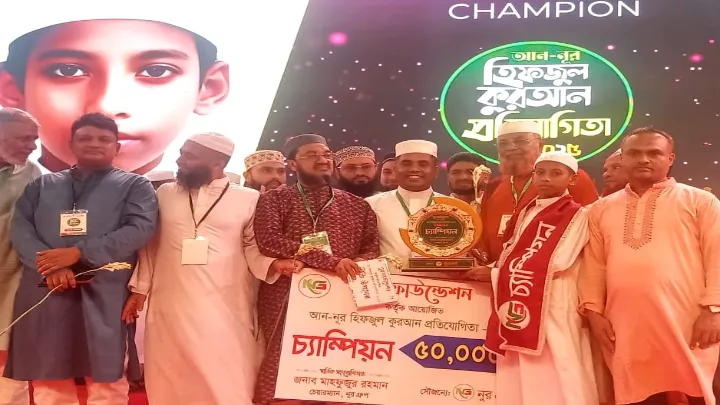 নোয়াখালী,  আন-নূর,  হিফজুল,  কুরআন,  প্রতিযোগিতা, পুরস্কার,  বিতরণ